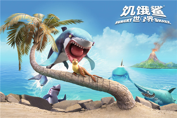 饥饿鲨世界安卓版截图2