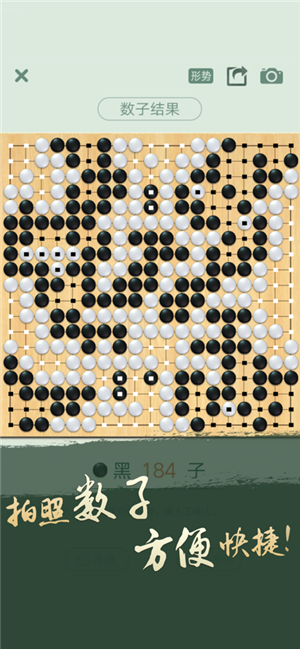腾讯围棋手机版截图2