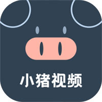 小猪视频app安装无限看版