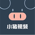 小猪视频app安卓无限看版