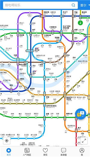 韩国地铁安卓版截图3