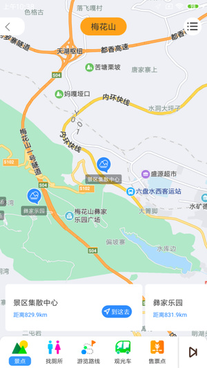 梅花山旅游正式版截图1