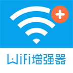 wifi信号增强安卓版