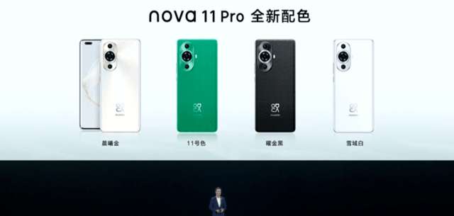 华为nova11Pro手机配色有哪些