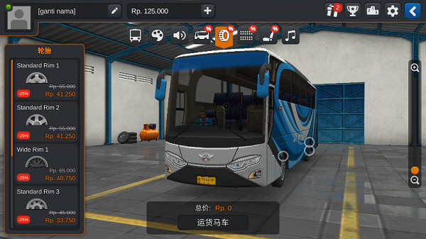 印度巴士模拟器新版截图2