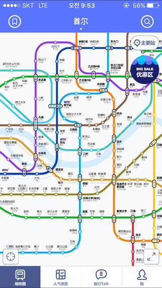 韩国地铁免费版截图2