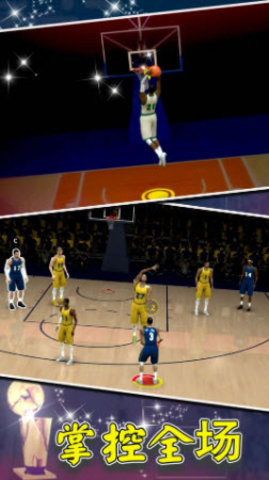 篮球世界模拟器中文版截图2