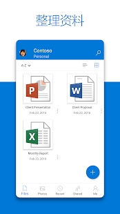 Microsoft OneDrive官方版截图2