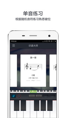 MuseScore中文版截图2