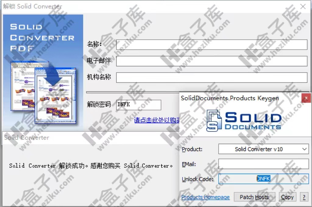 Solid Converter PDF v10.1绿色版 (pdf转换成word)