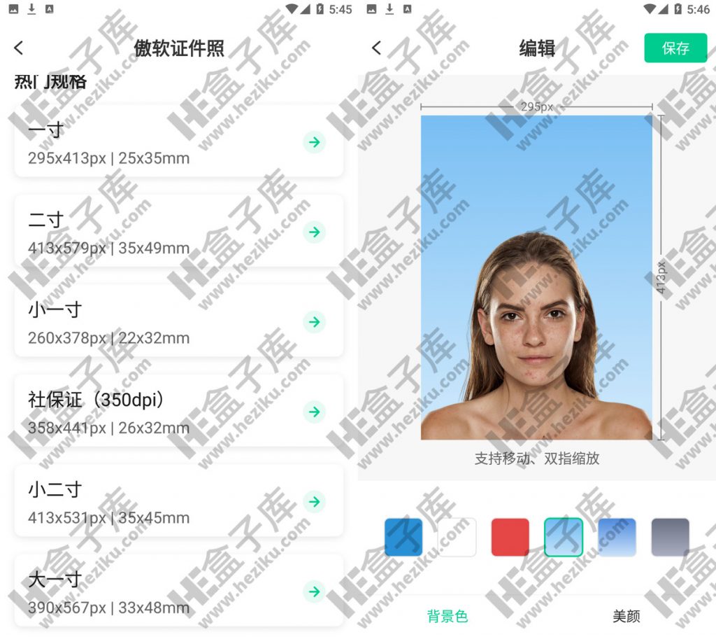 傲软抠图app v1.6.1高级版 一键AI抠图，老照片变高清，还有证件照，热门功能太多了
