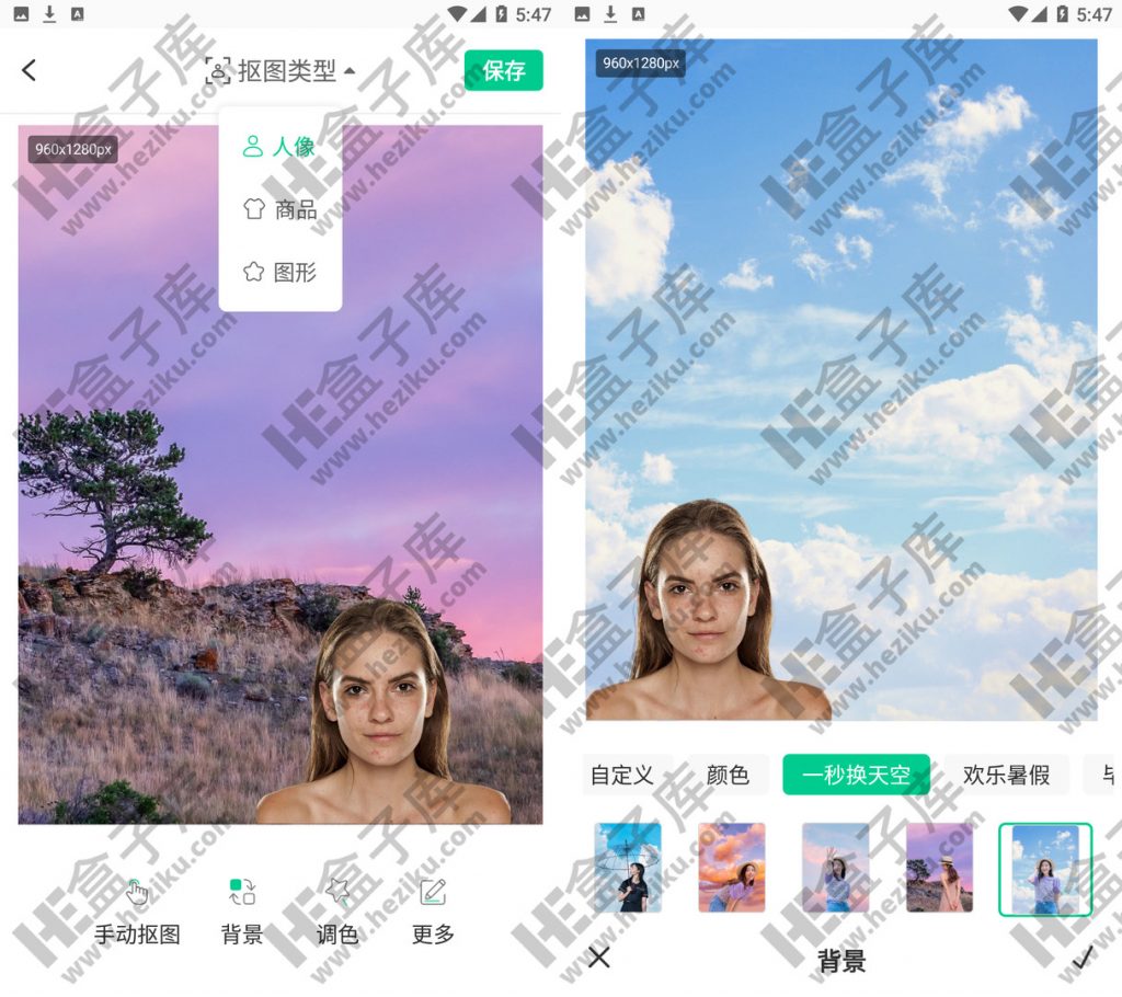 傲软抠图app v1.6.1高级版 一键AI抠图，老照片变高清，还有证件照，热门功能太多了