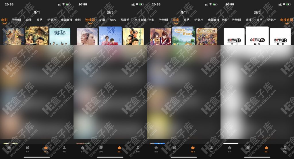 鲜橙视频app 已“伪装”上架苹果商店，可看影视，综艺和电视直播的免费追剧软件