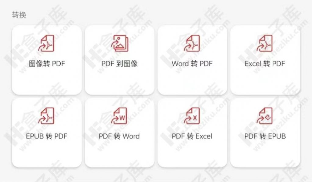 PDF Extra app 吊打付费软件的pdf转换器，轻松实现PDF格式转换等功能！