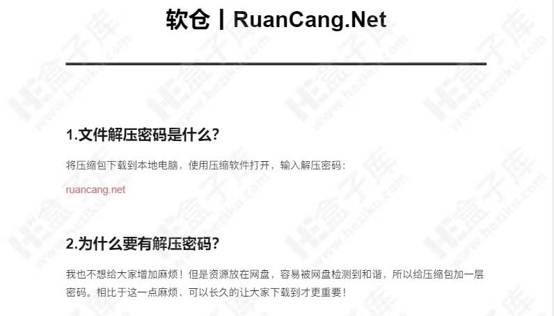 软仓(ruancang.net) 在这个网站能实现免费学习办公软件下载！
